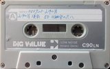 Compact Cassette Big Value LN 90 Type I Normal 1978 Japan
