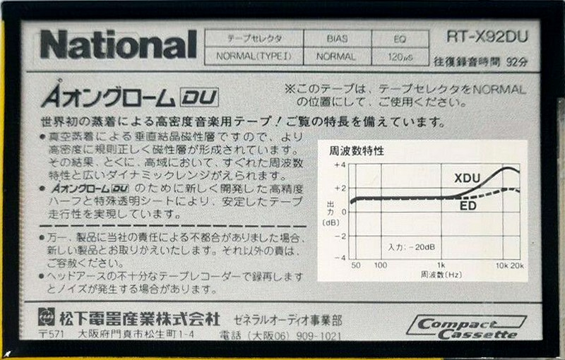 Compact Cassette National Angrom X-DU 92 "RT-X92DU" Type I Normal 1986 Japan
