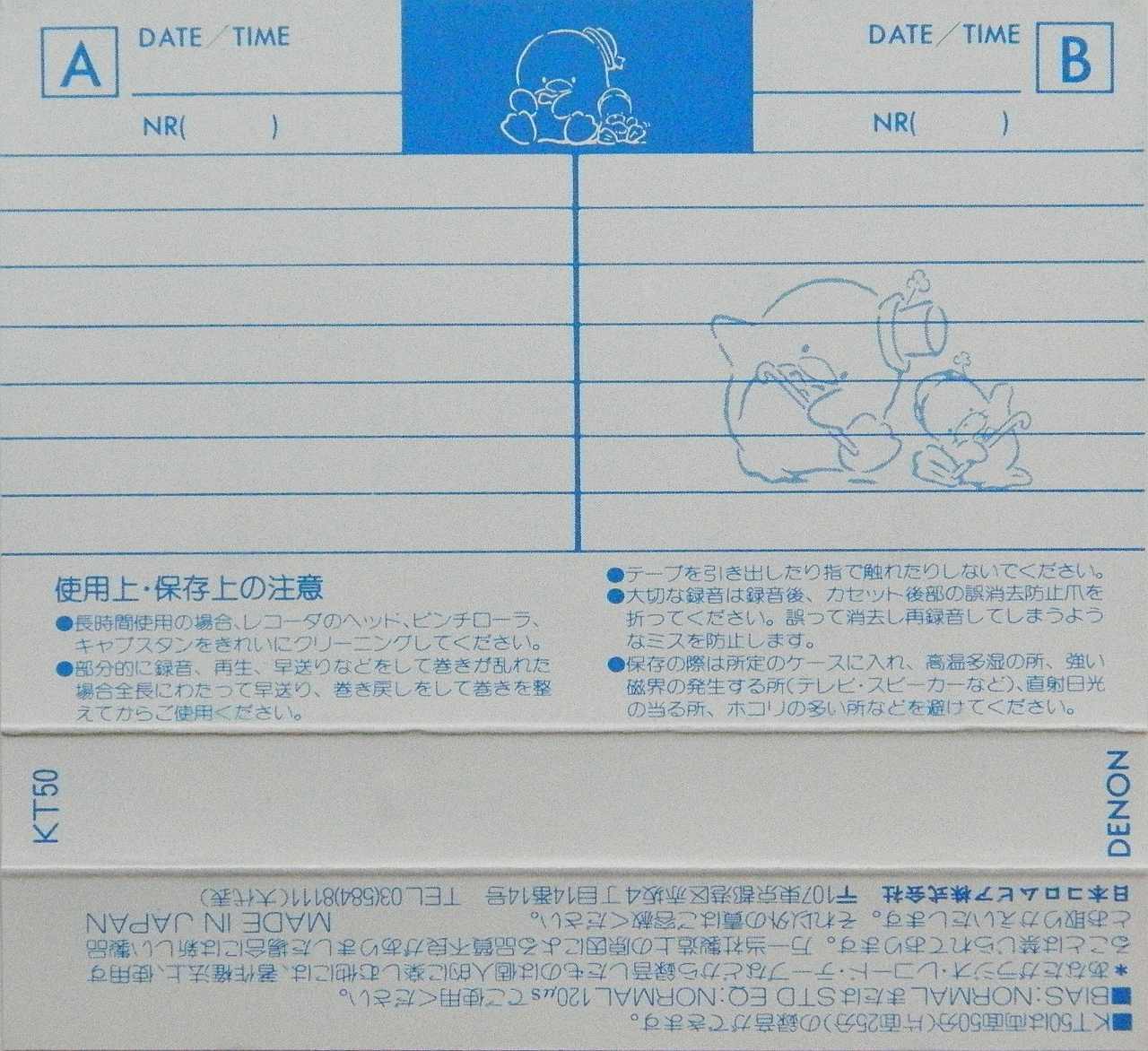 Compact Cassette Denon KT 50 "TuxedoSam KT50B" Type I Normal 1985 Japan