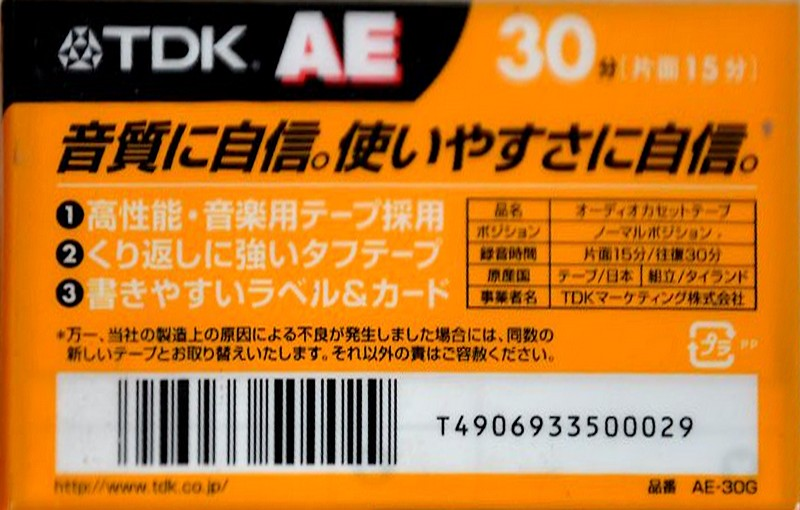 Compact Cassette TDK AE 30 "AE-30G" Type I Normal 2002 Japan