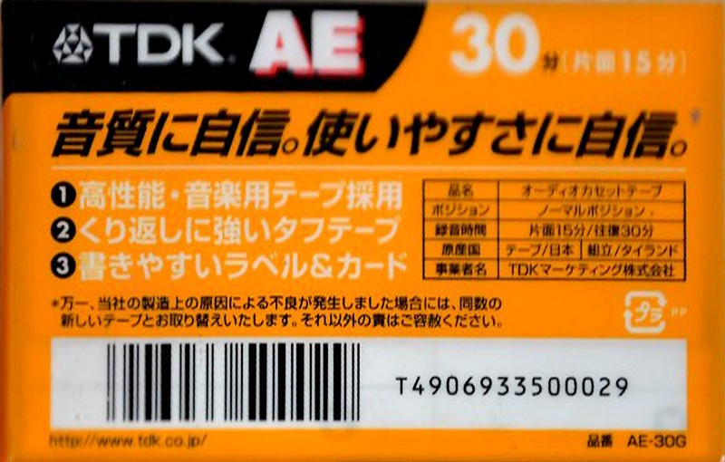 Compact Cassette: TDK  - AE 30