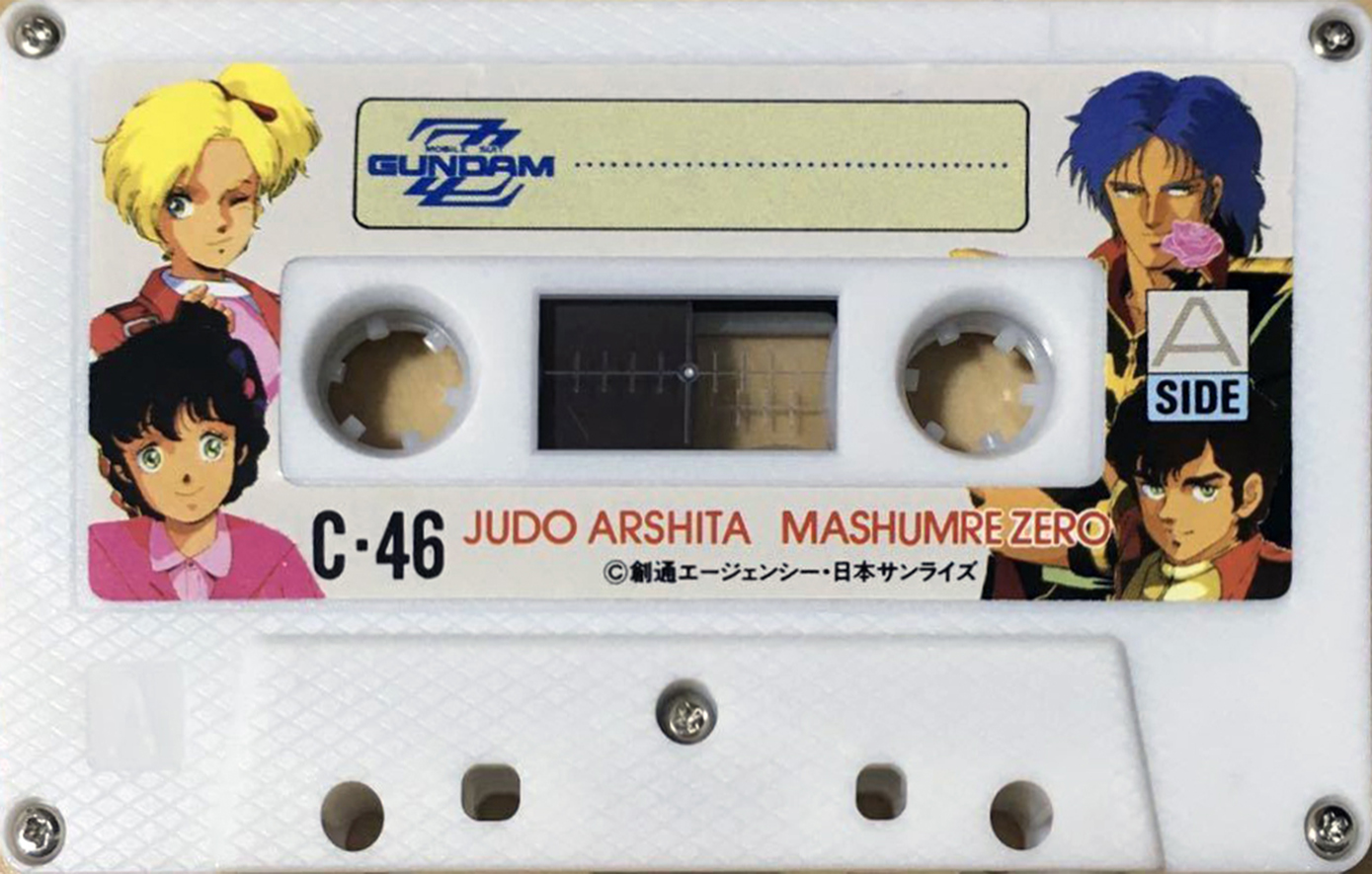Compact Cassette Japan TV Series Gundam 46 "Judo Arshita Mashumre Zero" Type I Normal 1986 Japan