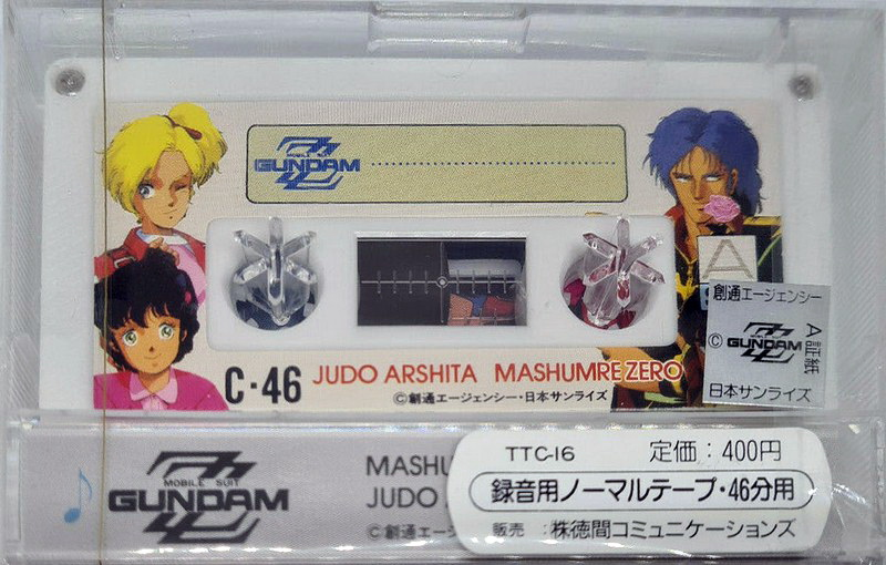 Compact Cassette Japan TV Series Gundam 46 "Judo Arshita Mashumre Zero" Type I Normal 1986 Japan