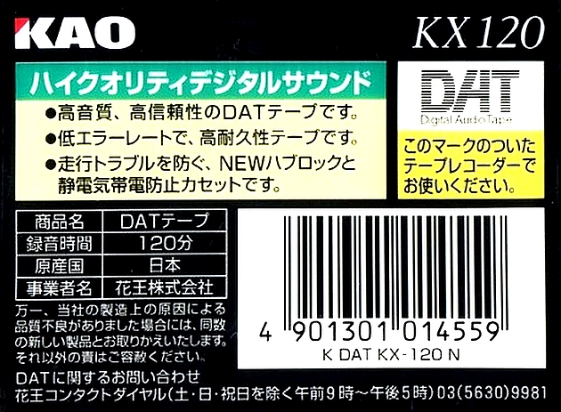 Digital Audio Tape KAO KX 120 Type IV Metal 1996 Japan