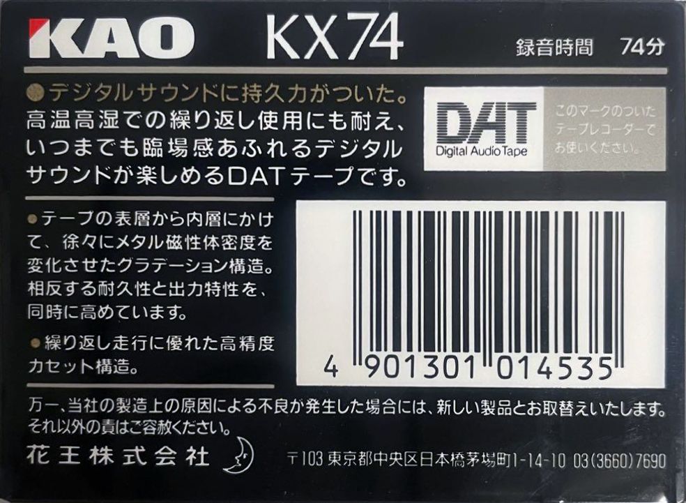 Digital Audio Tape KAO KX 74 Type IV Metal 1994 Japan