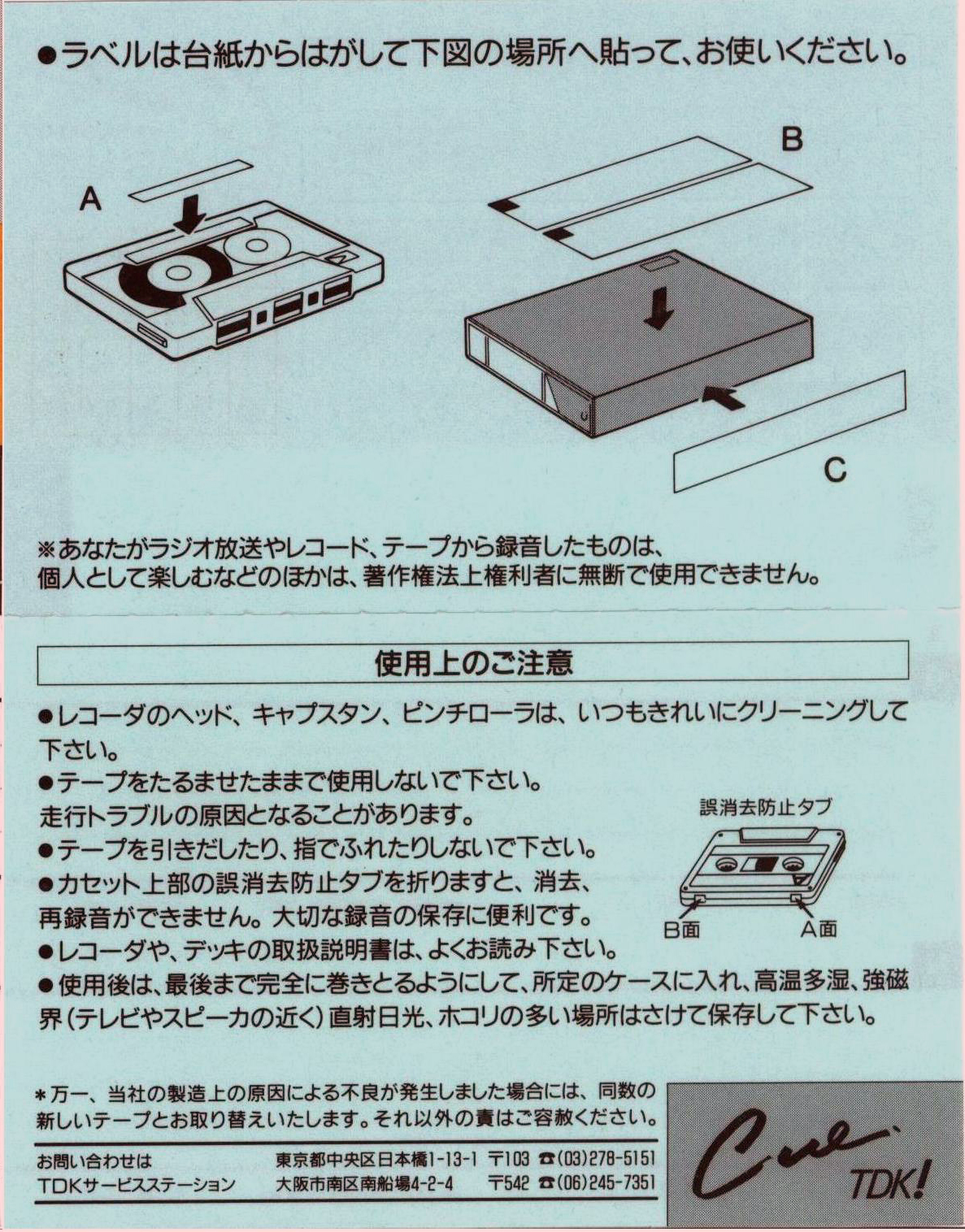 Compact Cassette TDK CUE 90 "CUE-90B" Type II Chrome 1988 Japan
