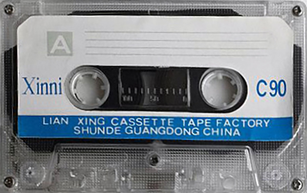 Compact Cassette Xinni 90 Type I Normal 1991 USA
