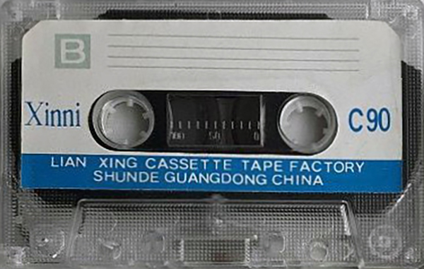 Compact Cassette Xinni 90 Type I Normal 1991 USA