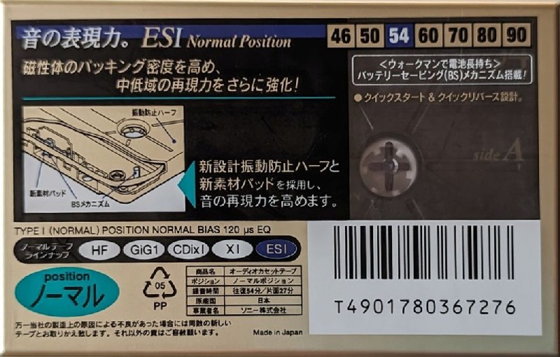 Compact Cassette: Sony  - ESI 54