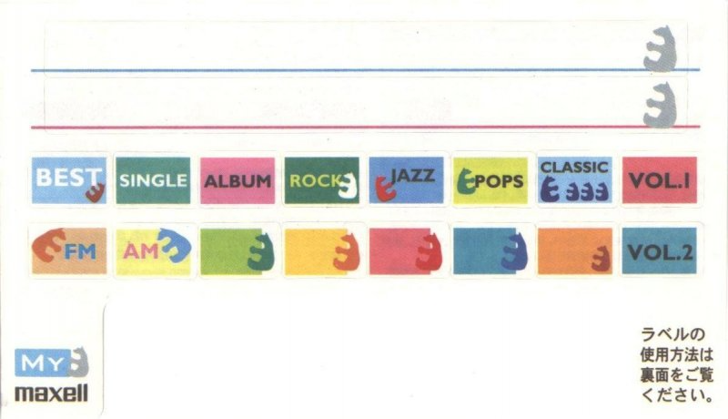 Compact Cassette: Maxell / Hitachi Maxell - My2 46