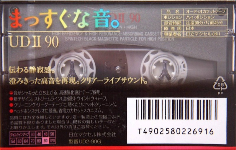 Compact Cassette: Maxell / Hitachi Maxell - UDII 90