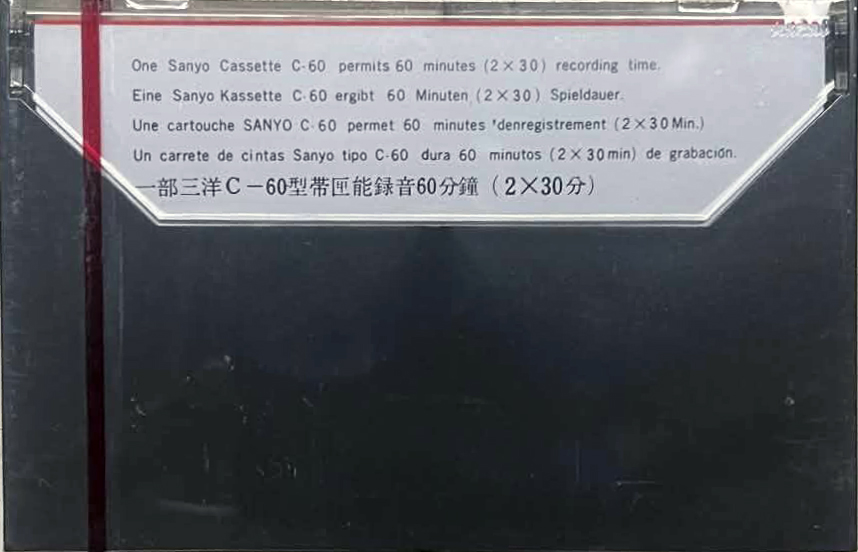 Compact Cassette Sanyo 60 Type I Normal 1972 Europe