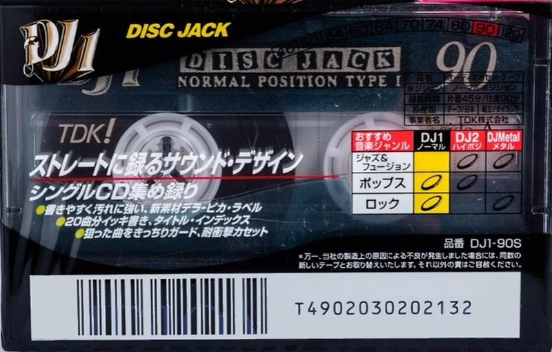 Compact Cassette: TDK  - DJ1 90