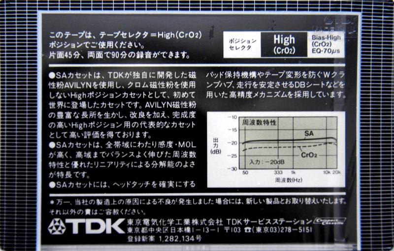 Compact Cassette: TDK  - SA 90