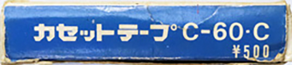 Compact Cassette Hitachi 60 "C60c" Type I Normal 1971 Japan