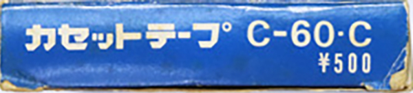 Compact Cassette Hitachi 60 "C60c" Type I Normal 1971 Japan