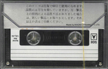 Compact Cassette Sound Mate 60 Type I Normal 1978 Japan