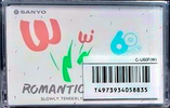 Compact Cassette Sanyo Flowers 60 "Romantic Flower C-U60F(W)" Type I Normal 1986 Japan