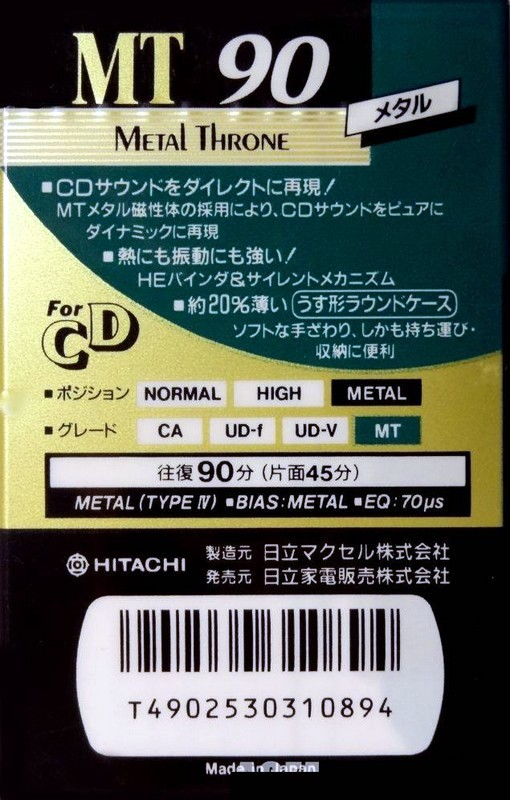 Compact Cassette: Maxell / Hitachi Hitachi - MT 90