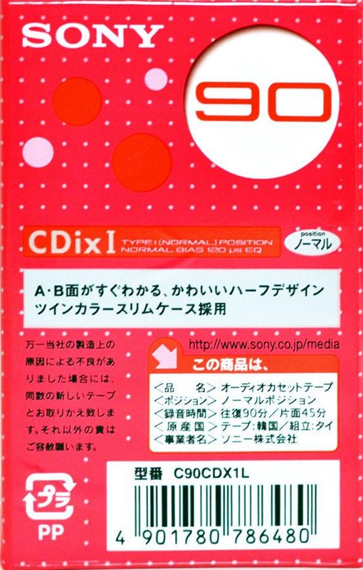 Compact Cassette Sony CDix I 90 "C90CDX1L" Type I Normal 2001 Japan
