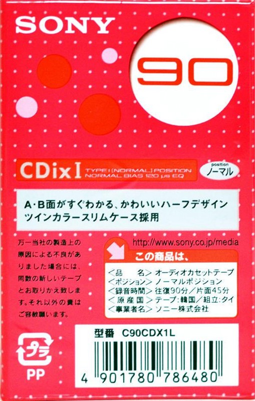 Compact Cassette: Sony  - CDix I 90