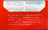 Compact Cassette Maxell UL 60 Type I Normal 1978 Japan