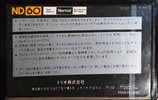 Compact Cassette Kenwood ND 60 Type I Normal 1982 Japan