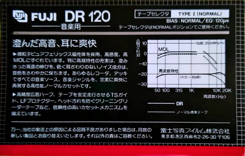 Compact Cassette: FUJI Fuji - DR 120