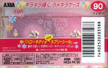 Compact Cassette AXIA Hello Kitty 90 "HK2A PK 90" Type II Chrome 2000 Japan