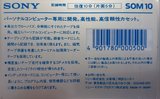 Compact Cassette Sony SOM 10 Computer Cassette 1984 Japan