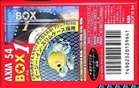 Compact Cassette AXIA Box 1 54 "BOX1B 54" Type I Normal 1996 Japan