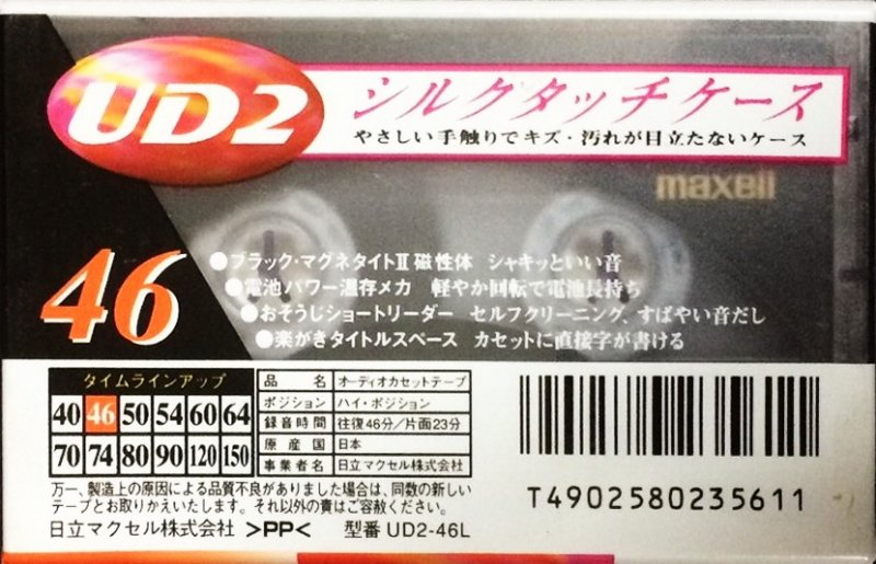 Compact Cassette Maxell UDII / UD2 46 "UD2-46L" Type II Chrome 1997 Japan