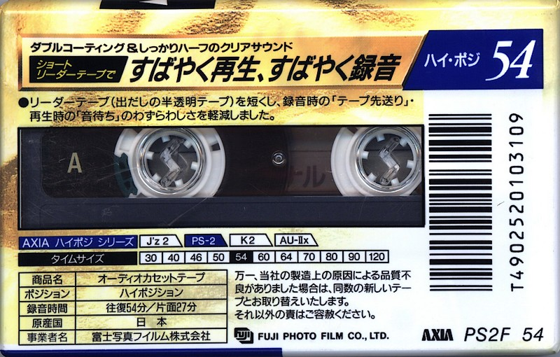 Compact Cassette AXIA PS-II / PS-2 54 "PS2F 54" Type II Chrome 1993 Japan