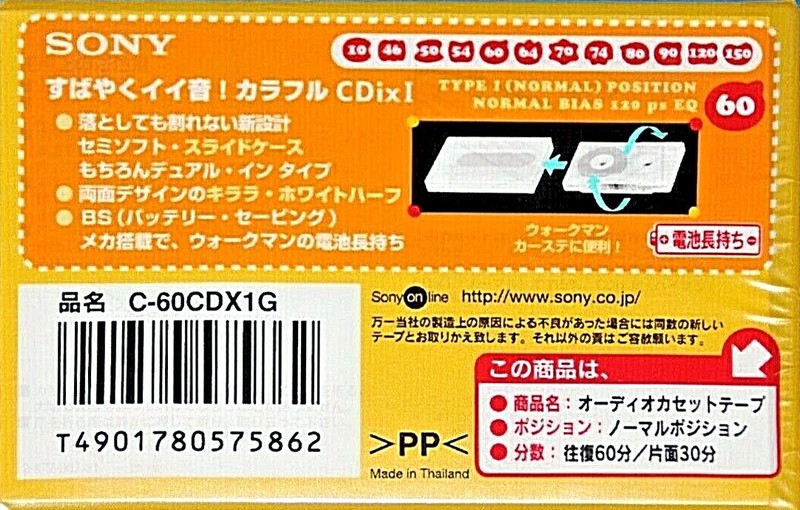 Compact Cassette Sony CDix I 60 "C-60CDX1G" Type I Normal 1999 Japan