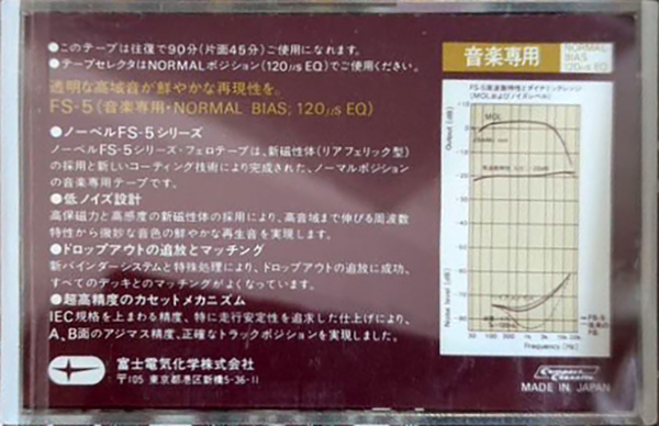 Compact Cassette Novel FS-5 90 Type I Normal 1980 Japan