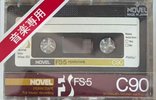 Compact Cassette Novel FS-5 90 Type I Normal 1980 Japan