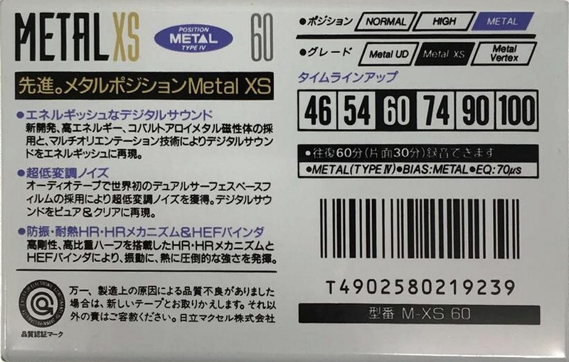 Compact Cassette: Maxell / Hitachi Maxell - Metal XS 60