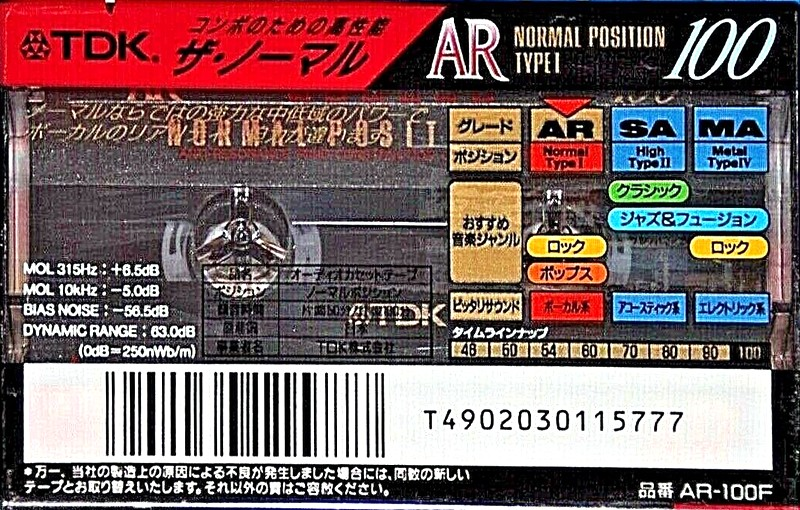 Compact Cassette TDK AR 100 "AR-100F" Type I Normal 1994 Japan