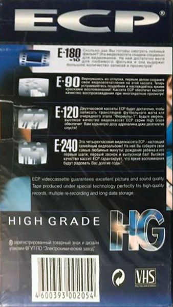 VHS, Video Home System ECP 190 Type I Normal 2005 Russia