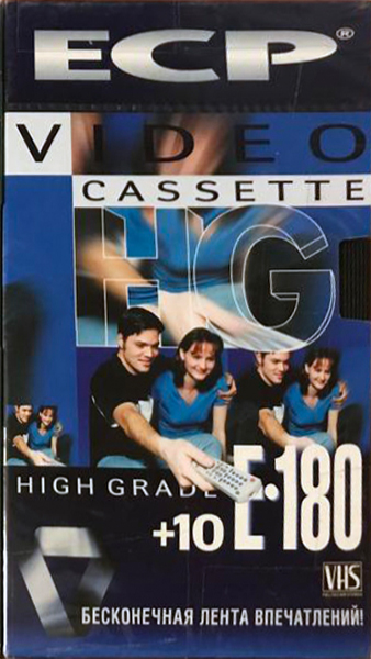 VHS, Video Home System ECP 190 Type I Normal 2005 Russia