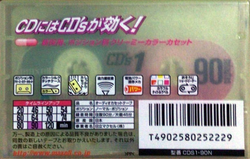 Compact Cassette Maxell CD`s I / CD`s 1 90 "CDS1-90N Music Vitamins" Type I Normal 2000 Japan