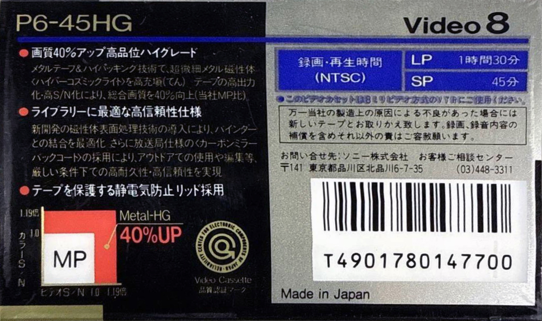 Video8, Hi8, Digital8 Sony HG 45 "P6-45HG" Type IV Metal 1991 Japan