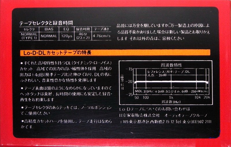 Compact Cassette: Maxell / Hitachi Lo-D - DL 46