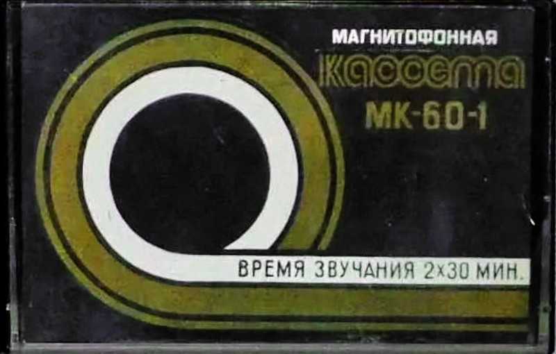 Compact Cassette:  Kontak - MK 60-1 60