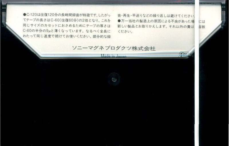 Compact Cassette SMP 120 Type I Normal 1976 Japan