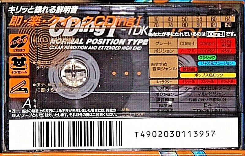 Compact Cassette TDK CDing 1 150 "CD1-150F" Type I Normal 1994 Japan
