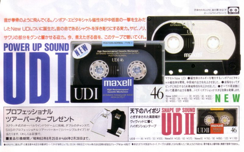 Compact Cassette: Maxell / Hitachi Maxell - UDII 64