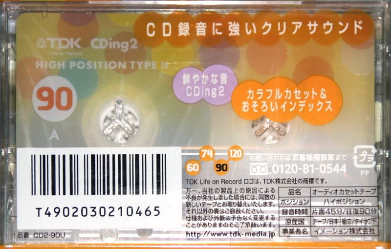 Compact Cassette TDK CDing 2 90 "CD2-90U" Type II Chrome 2002 Japan