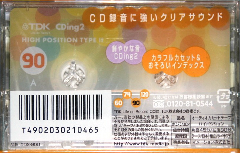 Compact Cassette: TDK  - CDing 2 90