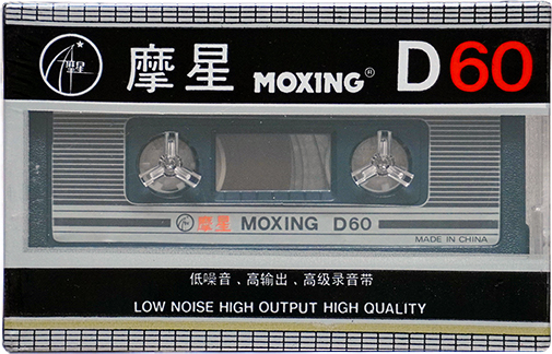 Compact Cassette Moxing 60 Type I Normal China